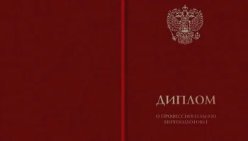 diplom_obl